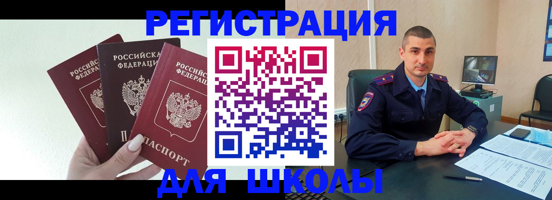 где прописаться в Новгородской области