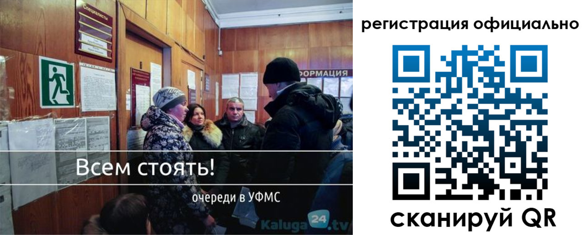 временная регистрация для всех в Новгородской области