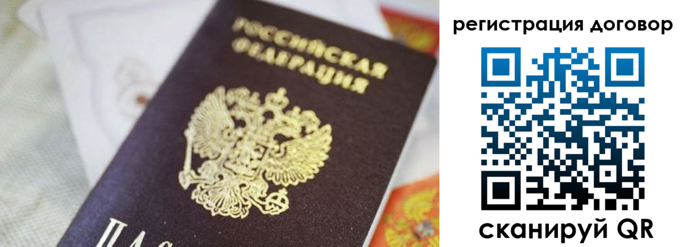 прописка для военкомата в Новгородской области