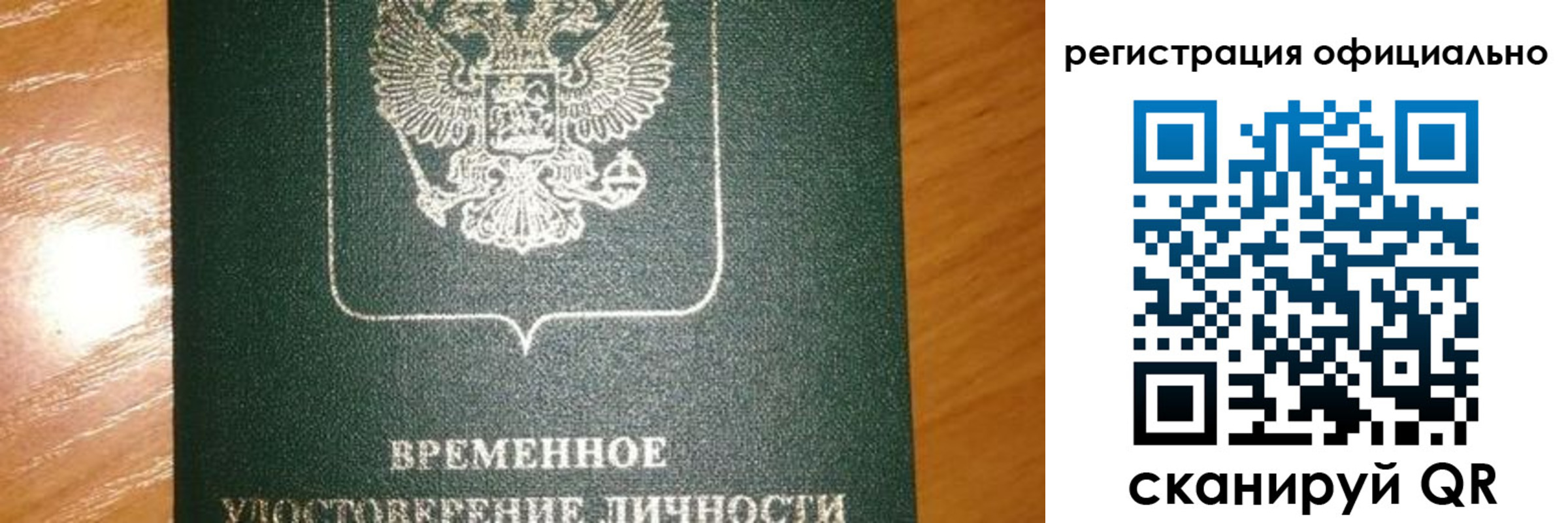 прописка в квартире в Новгородской области