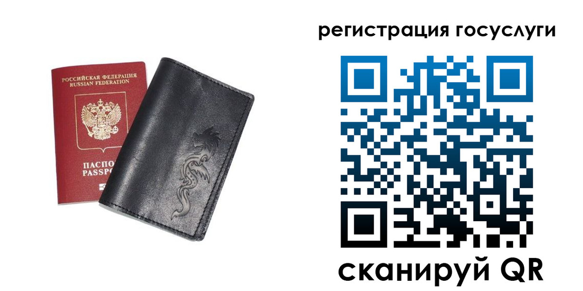 временная регистрация адрес в Новгородской области