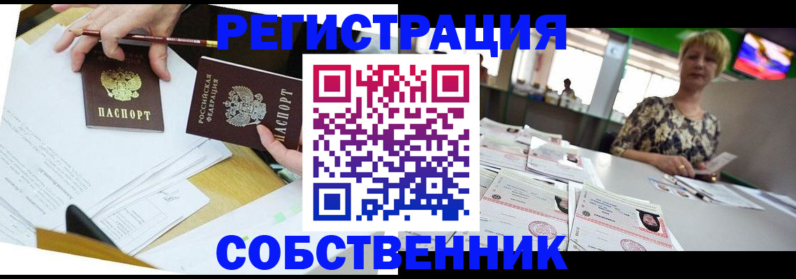 прописка 2025 в Новгородской области