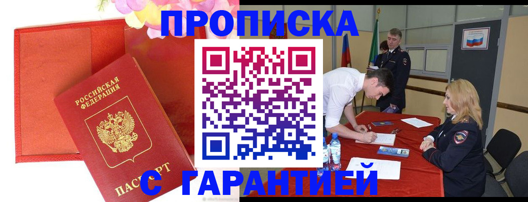 временная регистрация законно в Новгородской области