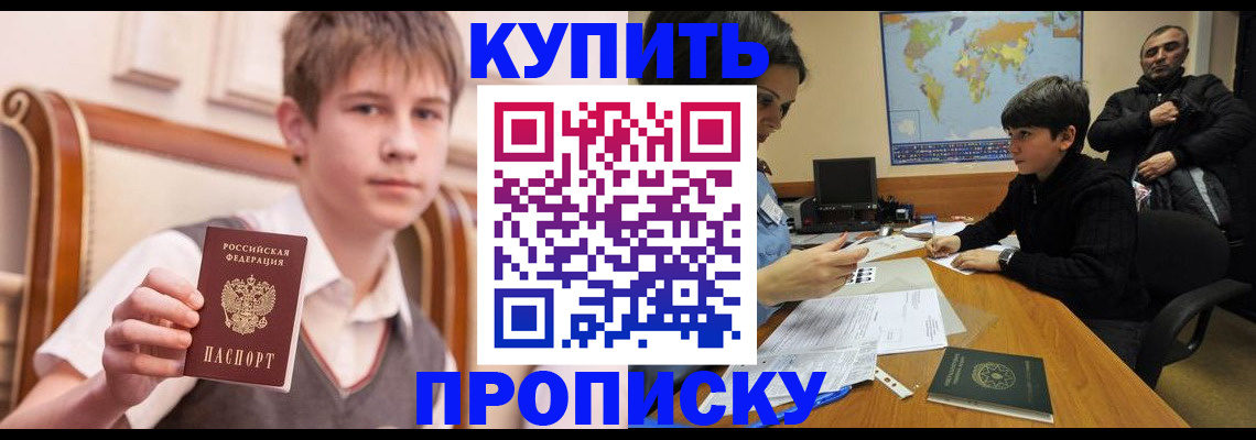 временная прописка в Новгородской области