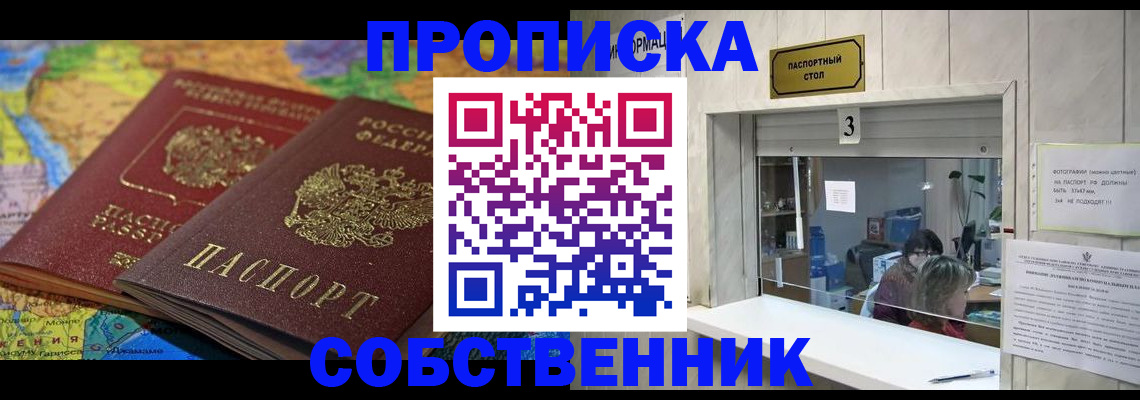 временная регистрация госуслуги в Новгородской области