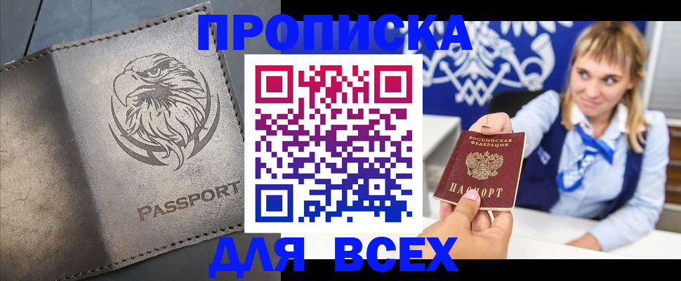 регистрация для школы в Новгородской области