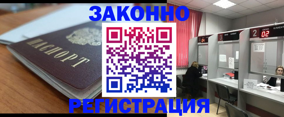 прописка гарантия в Новгородской области