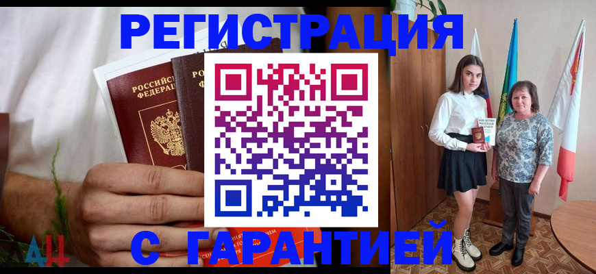 прописка для кредита в Новгородской области