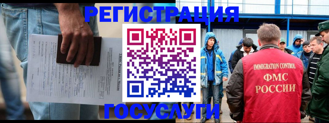 временная регистрация законно в Новгородской области